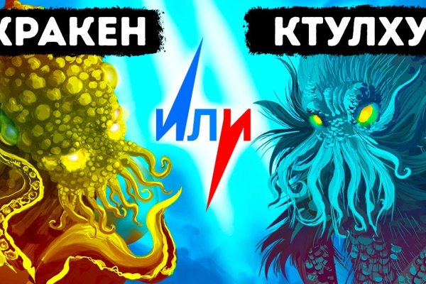 Kraken tor song