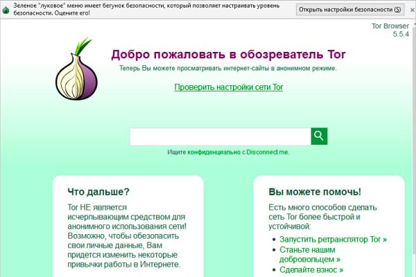 Kraken официальный сайт ссылка через tor