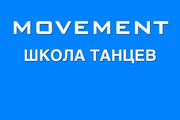 Как написать администрации даркнета кракен