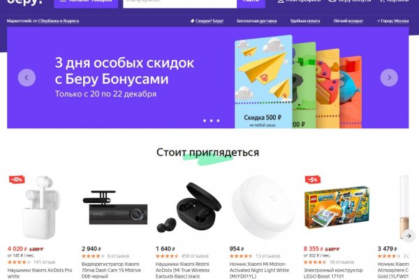 Как зайти на кракен