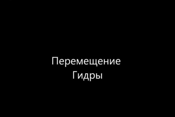 Как восстановить пароль на кракене